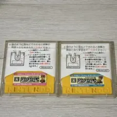 『ふぁみこんむかし話 遊遊記』 前編・後編2枚セット　ディスクシステム