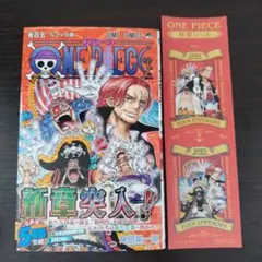 2026年最新】ワンピース 105巻の人気アイテム - メルカリ