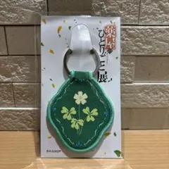 値下げ【新品未開封】薬屋のひとりごと展 モチーフキーホルダー　猫猫