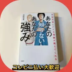 宇宙兄弟とFFS理論が教えてくれる あなたの知らないあなたの強み【自己診断ID…