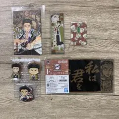 鬼滅の刃　悲鳴嶼行冥セット