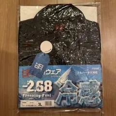 HOOH 2着セット売り！ 快適ウェア V8201 フルハーネス対応ブルゾン L