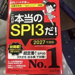 spi3 資格