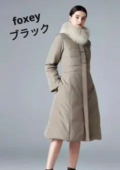 2025年最新】フォクシー コートの人気アイテム - メルカリ