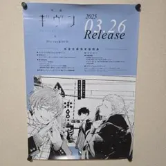 2026年最新】ギヴン映画ポスターの人気アイテム - メルカリ