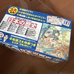 角川まんが学習シリーズ 日本の歴史 令和版全15巻+別巻4冊セット