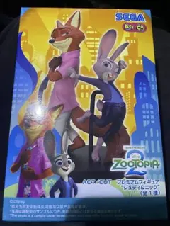 ズートピア フィギュア SEGA