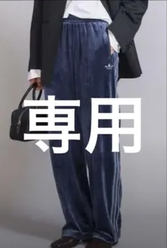 美品adidas オリジナルベロアトラックパンツ　サイズXS BE:FIRST