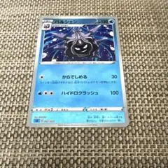 ポケカ　SAキラ　パルシェン