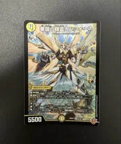 デュエルマスターズ　カンツォーネ