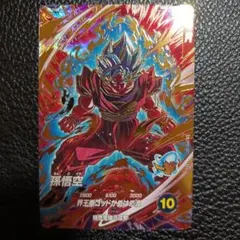 ドラゴンボールスーパーダイバーズ GDR★ SDV9-019 孫悟空 BANDAI（バンダイ） ドラゴンボールスーパーダイバーズ SDV9-019