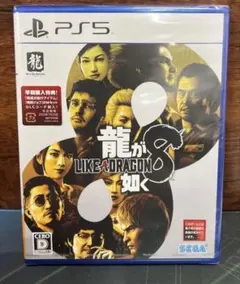 PS5 龍が如く8