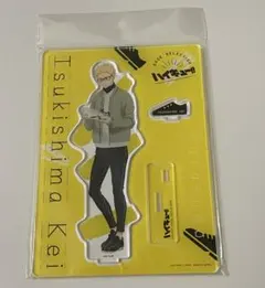 ハイキュー　ShoesFit 全身アクリルスタンド　月島