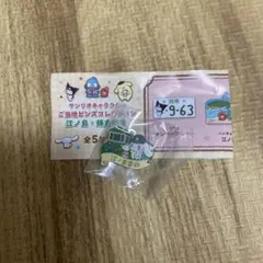 ご当地ピンズコレクション　江ノ島・鎌倉限定　シナモロール