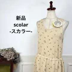 86新品 scolar スカラー ワンピースのサムネイル