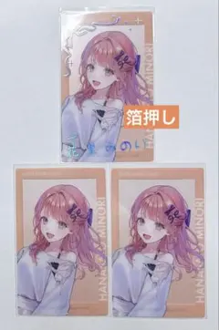 プロセカ エピカ ZOZOTOWN 花里みのり 箔押し - メルカリ