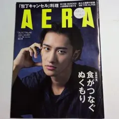 AERA '26.9.7 No.40 表紙 岩本照