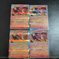 2026年最新】マフォクシーの人気アイテム - メルカリ