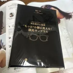 もっと小顔に見える調光サングラス