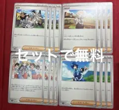 ビワ　カエデ　ハヤト　パルデアの学生　ノーマル　各4枚　h4748