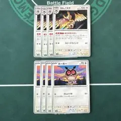 ヨルノズク 進化セットx4 ノーマル