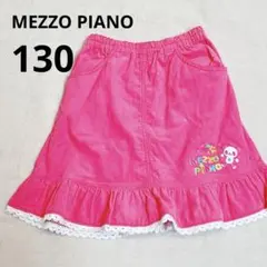 MEZZO PIANO 130 コーデュロイ　ショッキングピンク　レース　フリル