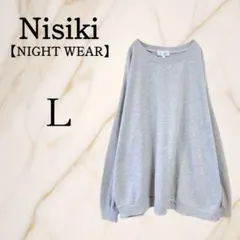 ニシキ◇Nisiki【L】パジャマ上 ルームウェア レディース スウェット 綿混