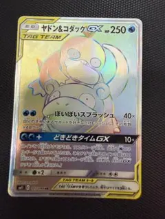 2026年最新】ヤドン&コダック hrの人気アイテム - メルカリ