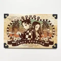 鬼滅の刃 謹製彩色人物録 キャラシール