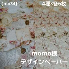 もも　プロフ必読です!!様 リクエスト 2点 まとめ商品