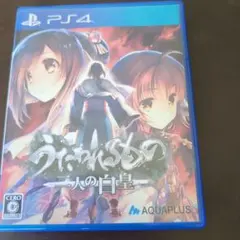 PS4 うたわれるもの 二人の白皇