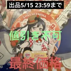 ラブライブ 虹ヶ咲 GiGOコラボカフェ コースター コンプリート ラブライブ！虹ヶ咲 コースター GiGOコラボカフェ 三船栞子 - メルカリ