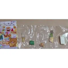 リラックマ まくまくハンバーガー ⑥シャキシャキ野菜のピタサンド リーメントのサムネイル
