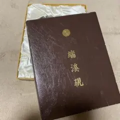 釣鐘硯 (端渓) 　中国広東省 2025年最新】端渓硯の人気アイテム - メルカリ