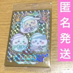 ちいかわ ウエハースカード ハイパーレア ともだち