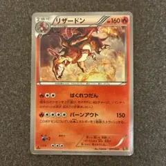 リザードンex RR ブレイブウイング sv2a ポケモンカード - メルカリ