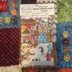 Be-Ra ミニチュアトルコカーペット コースター