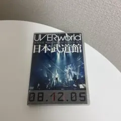 2026年最新】UVERworld日本武道館の人気アイテム - メルカリ