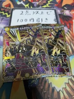 DM ドロマー エルボロム 未使用 セット メルカリ便 DM ドロマー エルボロム 未使用 セット メルカリ便 - メルカリ