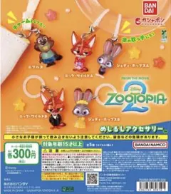 ズートピア　めじるしアクセサリー　ジュディ・ホップスB