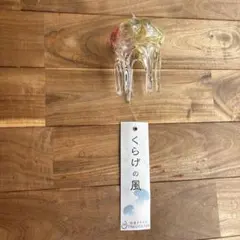 新品】タクグラス TAKU GLASS 弥彦クラフト おにぎり風鈴 - メルカリ