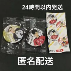 くら寿司 ハイキュー！！ 木兎光太郎 黒尾鉄朗 缶バッジ 2点セット ハイキュー