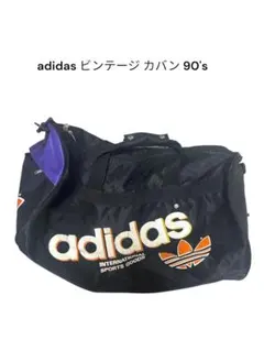 80s ヴィンテージ アディダス 日本製 兼松モデル ナイロンバッグ