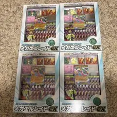 ポケモンカードゲーム メガエルレイドex 2セット コダックヤドン RR1枚