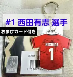 2025年最新】西田有志 ユニフォームの人気アイテム - メルカリ