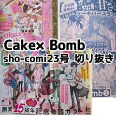 Sho-Comi佐野愛莉「Cake x Bombケーキバイボム」オリジナル生写真