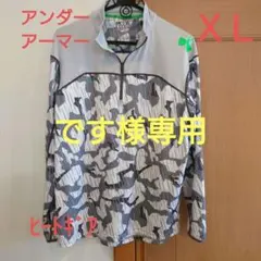 美品Under Armour 迷彩柄ヒートギア conbineジップシャツ XL