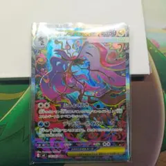 メガドラミドロex SAR MEGA 拡張パック ニンジャスピナー 116/0…