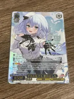 倉田ましろ　平凡な私でも　sp WS】平凡な私でも 倉田ましろ【N】BD/WE42-100ヴァイスシュヴァルツ