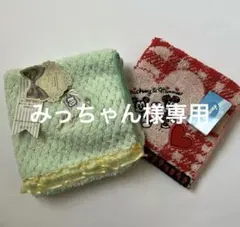 みっちゃん様専用　ハンカチ2枚セット